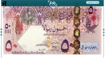 سعر الريال.. تفاصيل تغيرات الريال القطري في تعاملات الأحد 16 نوفمبر 2025